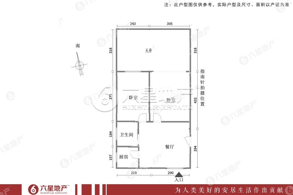 丰镇小区-丰镇路2弄